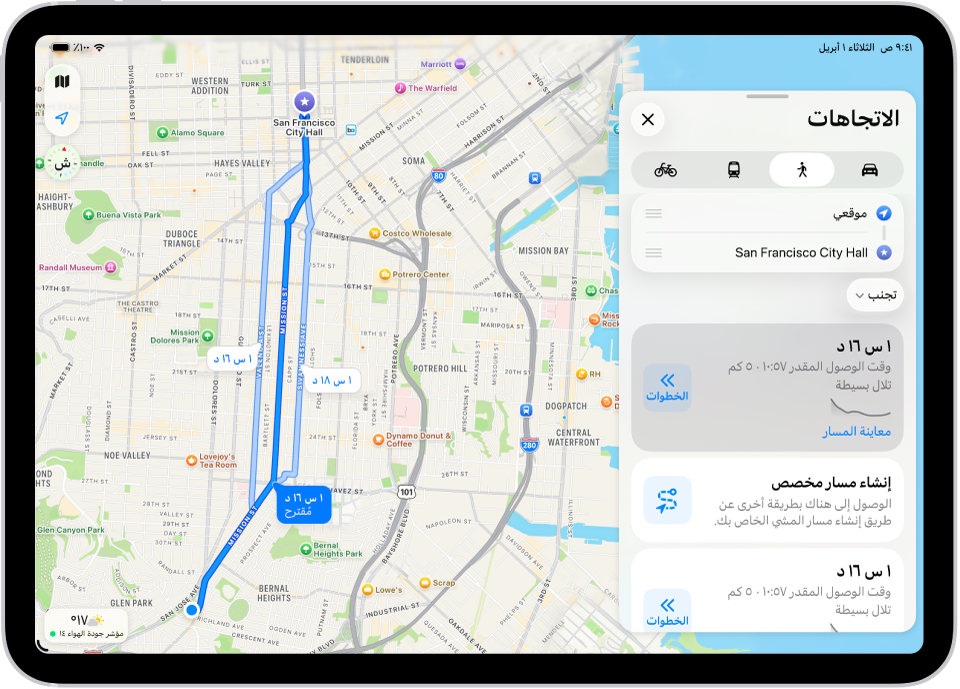 خريطة تحتوي على مسارين للمشي، كل منهما مُدرج بزر الخطوات.