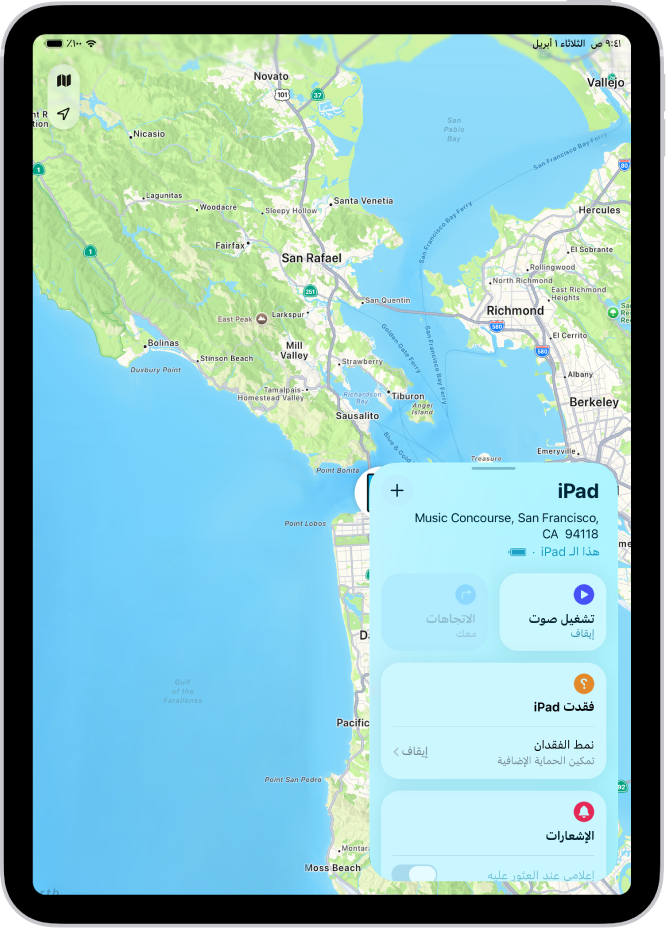 شاشة تحديد الموقع تُظهر جهاز iPad.