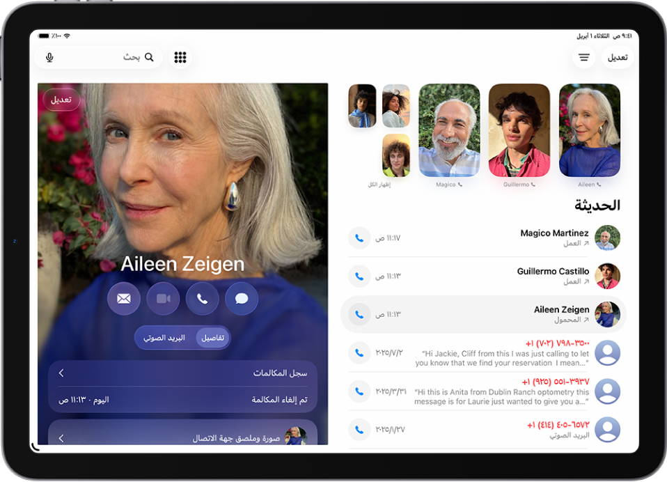 تطبيق الهاتف، مع جهات الاتصال المفضلة على يمين الشاشة. أسفل المفضلة تظهر قائمة المكالمات الحديثة والبريد الصوتي. تظهر معلومات جهة الاتصال على يسار الشاشة، وزر لوحة المفاتيح في أعلى يسار الشاشة.