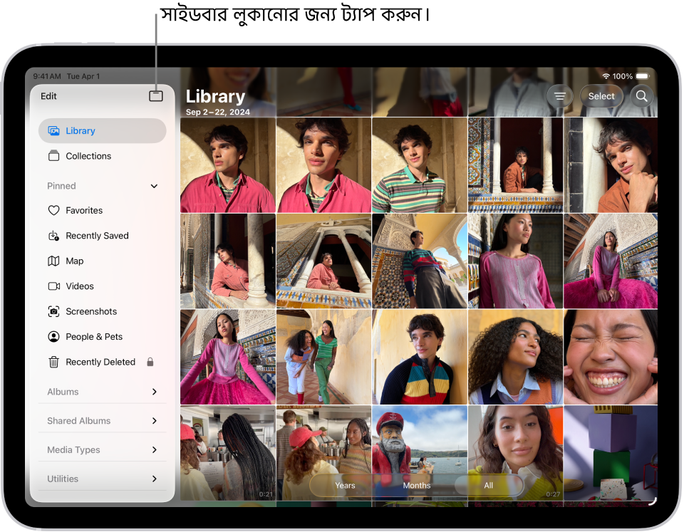 ছবি অ্যাপটি খোলা আছে এবং সাইডবারে লাইব্রেরি ট্যাবটি নির্বাচন করা রয়েছে।
