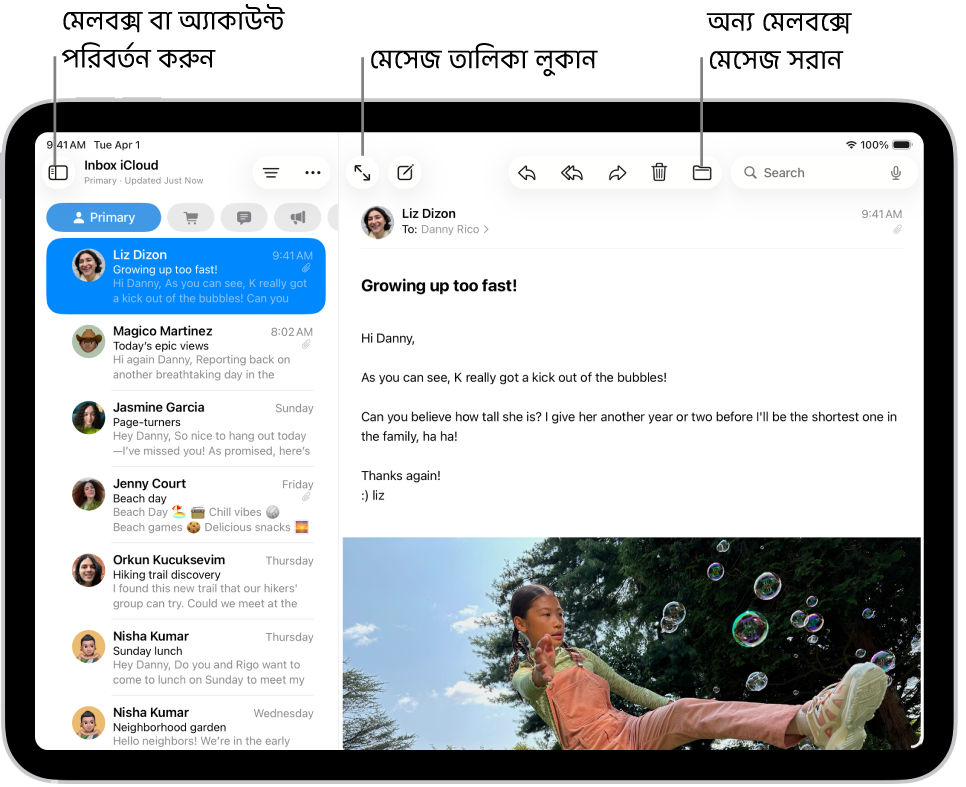 Mail অ্যাপের ইনবক্সে বামদিকে ইমেলের তালিকা এবং ডানদিকে একটি ইমেল খোলা রয়েছে।