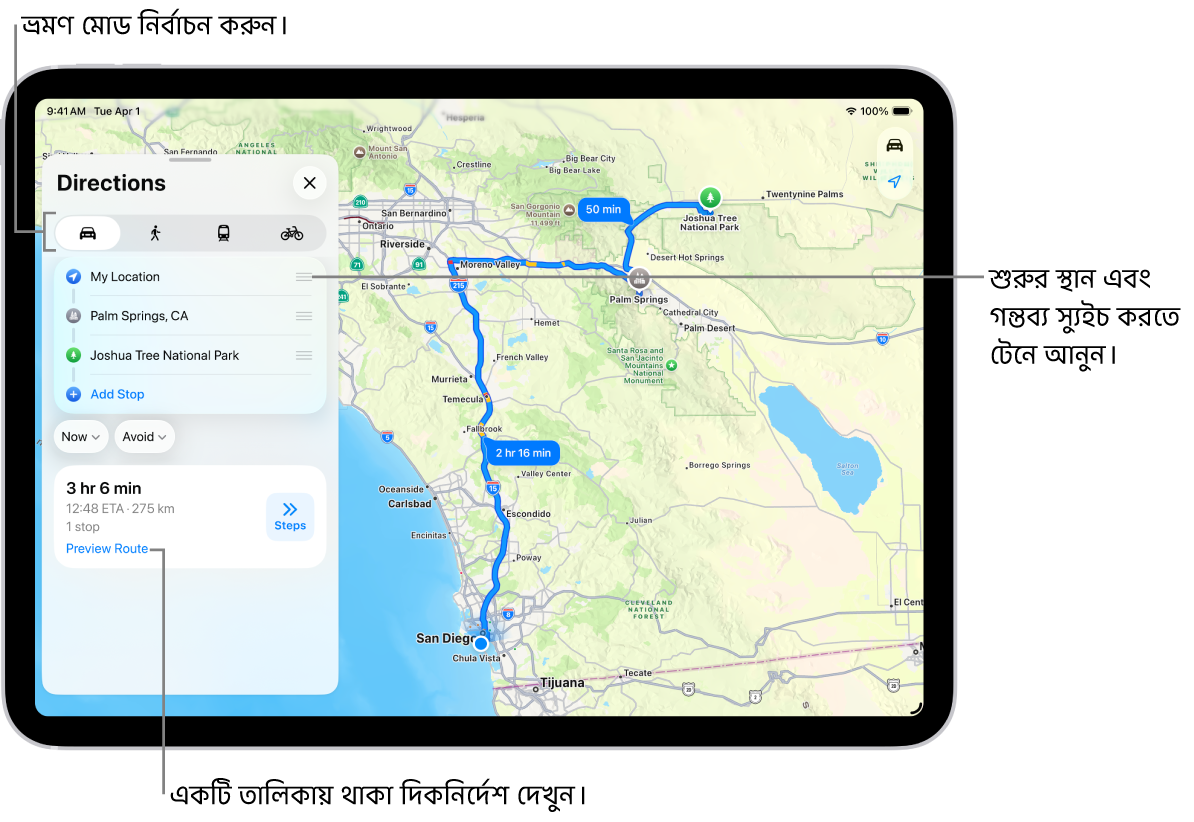 “আমার লোকেশন” এবং একটি গন্তব্যের মধ্যে ড্রাইভিং পথনির্দেশনার জন্য বিভিন্ন সম্ভাব্য রুট সহ একটি ম্যাপ।