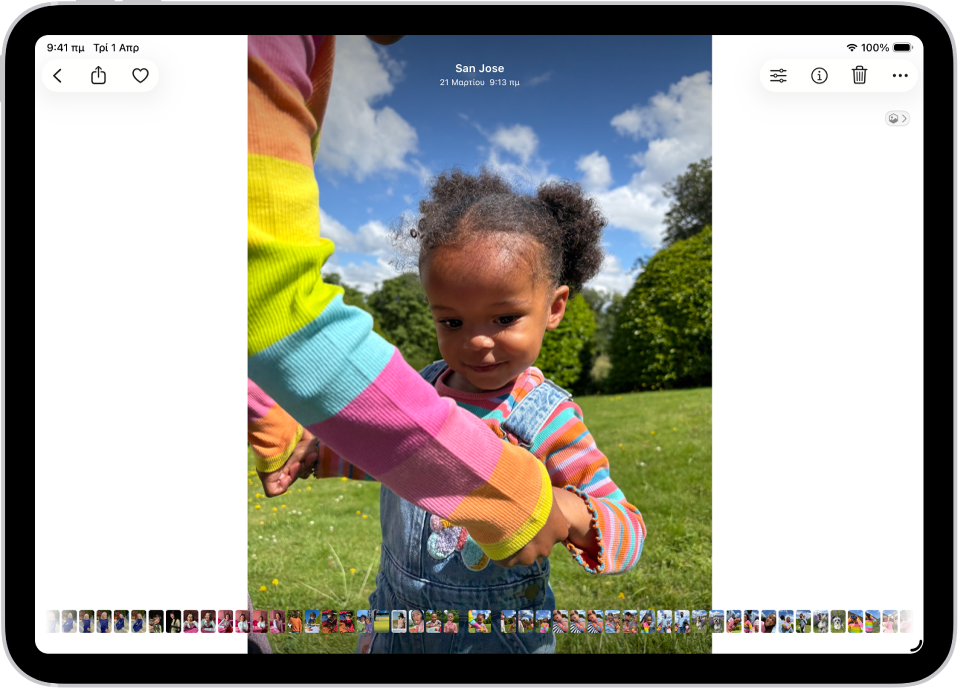 Μια φωτογραφία είναι ανοιχτή στην εφαρμογή «Φωτογραφίες» και γεμίζει το κέντρο της οθόνης.