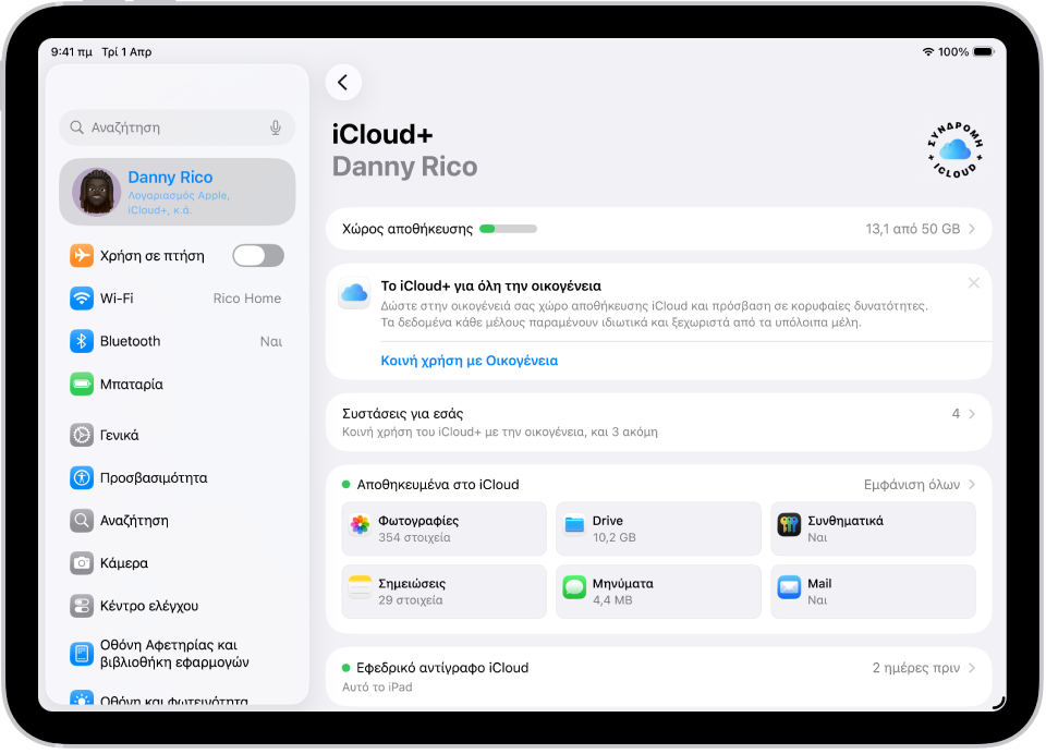 Η οθόνη ρυθμίσεων του iCloud όπου φαίνονται ο μετρητής χώρου αποθήκευσης iCloud και μια λίστα εφαρμογών και δυνατοτήτων, όπως οι Φωτογραφίες, το iCloud Drive, οι Επαφές και το iCloud Mail, οι οποίες μπορούν να χρησιμοποιηθούν με το iCloud.