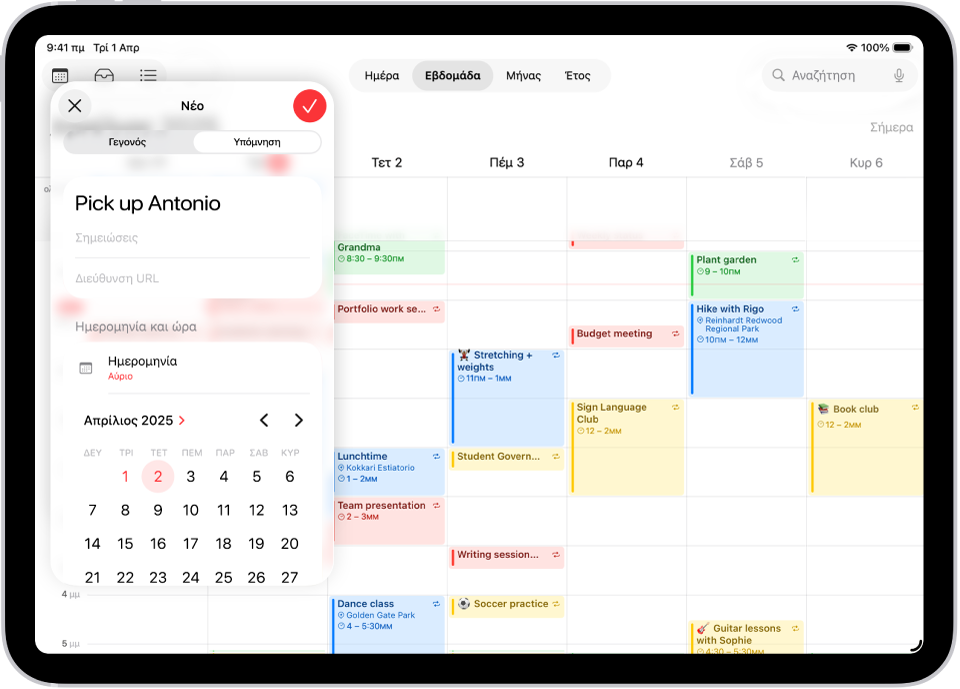 Ένα ημερολόγιο στην προβολή Εβδομάδας που εμφανίζει το παράθυρο δημιουργίας υπόμνησης.