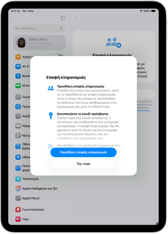Η οθόνη «Επαφή κληρονομιάς» με πληροφορίες σχετικά με τη δυνατότητα. Το κουμπί «Προσθήκη επαφής κληρονομιάς» βρίσκεται στο κάτω μέρος.