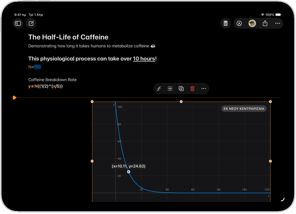 Μια Μαθηματική σημείωση ανοιχτή στην Αριθμομηχανή, με μια δηλωμένη μεταβλητή, μια εξίσωση και ένα γράφημα.