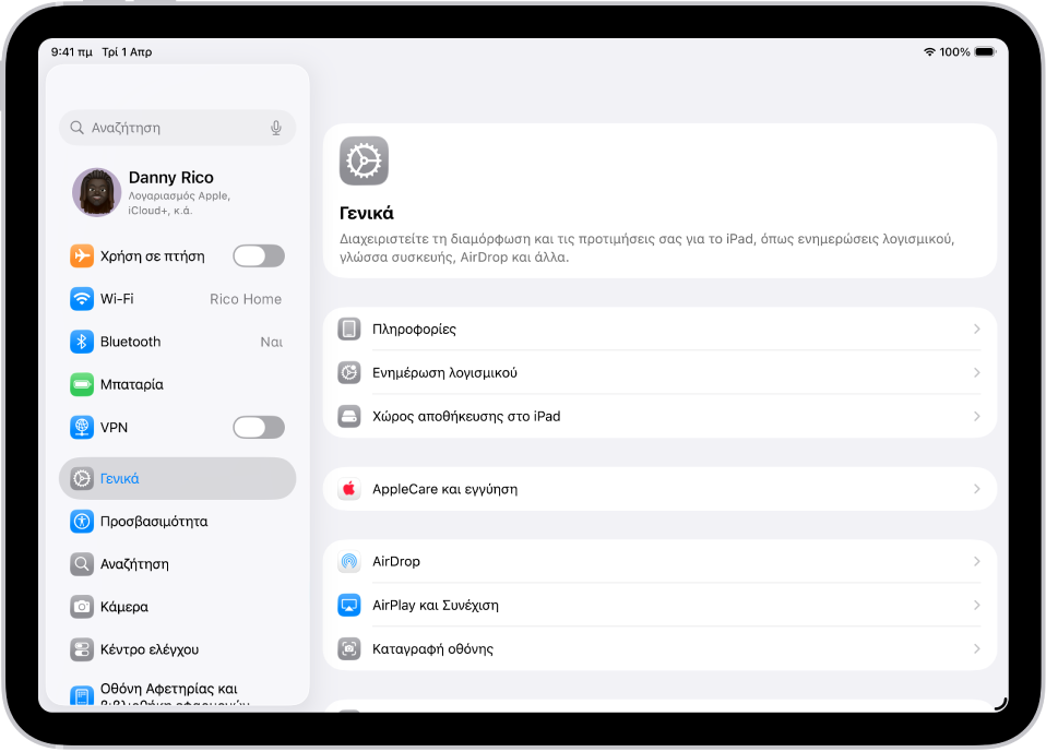 Η οθόνη Αφετηρίας του iPad με αρκετά εικονίδια εφαρμογών, συμπεριλαμβανομένου του εικονιδίου της εφαρμογής «Ρυθμίσεις», το οποίο μπορείτε να αγγίξετε για να αλλάξετε την ένταση ήχου, τη φωτεινότητα οθόνης και πολλά άλλα στο iPad σας.