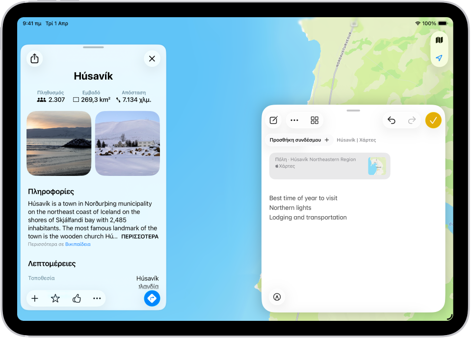 Μια Γρήγορη σημείωση σε ένα παράθυρο υπέρθεσης πάνω από έναν χάρτη της Ισλανδίας. Η σημείωση έχει κείμενο και μια επιλογή για σύνδεση στον χάρτη.
