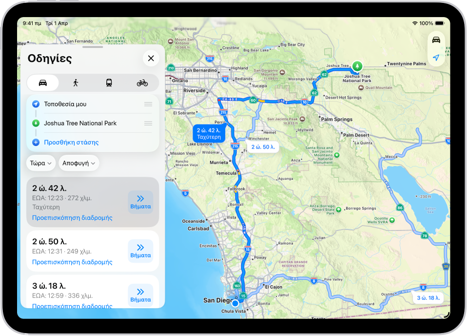 Ένα iPad στο οποίο εμφανίζεται ένας χάρτης με πολλές επιλογές διαδρομής οδήγησης προς τον ίδιο προορισμό. Σε κάθε διαδρομή εμφανίζονται ο εκτιμώμενος χρόνος και η απόσταση, καθώς και ένα κουμπί «Βήματα» για εμφάνιση λεπτομερών οδηγιών. Η χρωματική κωδικοποίηση σε κάθε διαδρομή υποδεικνύει τις συνθήκες κίνησης.