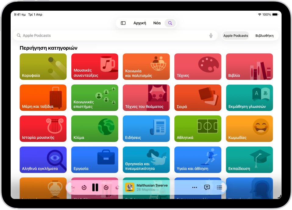 Η οθόνη αναζήτησης στην εφαρμογή Podcasts όπου εμφανίζονται κατηγορίες podcast. Στο κάτω μέρος της οθόνης βρίσκονται τα κουμπιά «Γρήγορη επαναφορά», «Παύση», «Γρήγορη προώθηση» και «Χρονοδιακόπτης ύπνου», το εξώφυλλο του επεισοδίου, ο τίτλος του επεισοδίου, το κουμπί «Περισσότερα» και το κουμπί «Προβολή απομαγνητοφώνησης».