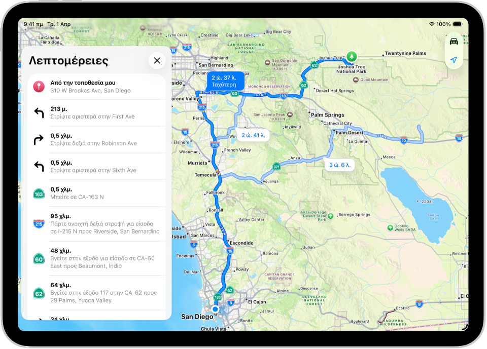 Ένας χάρτης που εμφανίζει τρεις επιλογές για διαδρομές και μια λεπτομερή λίστα βημάτων για μετάβαση σε έναν προορισμό με τις λιγότερες στροφές.
