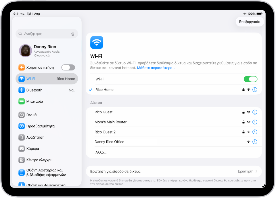 Η οθόνη «Ρυθμίσεις» εμφανίζει τα διαθέσιμα δίκτυα Wi-Fi.