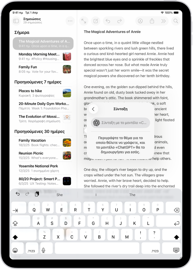 Ένα iPad όπου φαίνεται η συγγραφή ενός άρθρου στην εφαρμογή «Σημειώσεις». Στα δεξιά της οθόνης βρίσκεται το πλαίσιο διαλόγου «Σύνθεση με τα Εργαλεία συγγραφής» που περιλαμβάνει επιλογές για την περιγραφή μιας αλλαγής, την επιλογή προτάσεων ChatGPT, και άλλα.