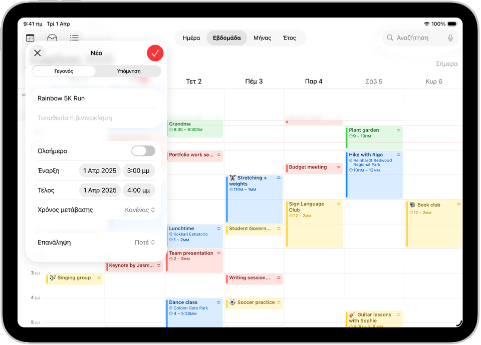 Ένα ημερολόγιο στην προβολή Εβδομάδας που εμφανίζει το παράθυρο δημιουργίας γεγονότος.
