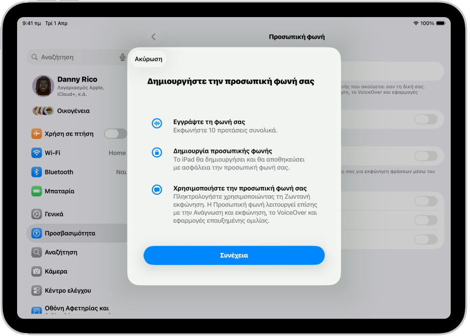 Ένα iPad με πληροφορίες σχετικά με τη δημιουργία μιας Προσωπικής φωνής.