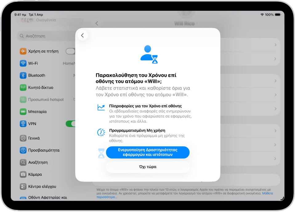 Μια οθόνη Ρυθμίσεων με ένα αναδυόμενο παράθυρο που εμφανίζει τη διαμόρφωση του Χρόνου επί οθόνης.