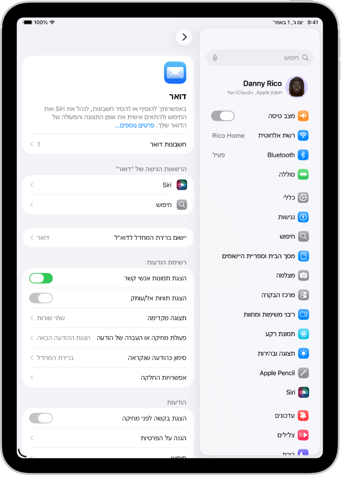 המסך של הגדרות ״דואר״.