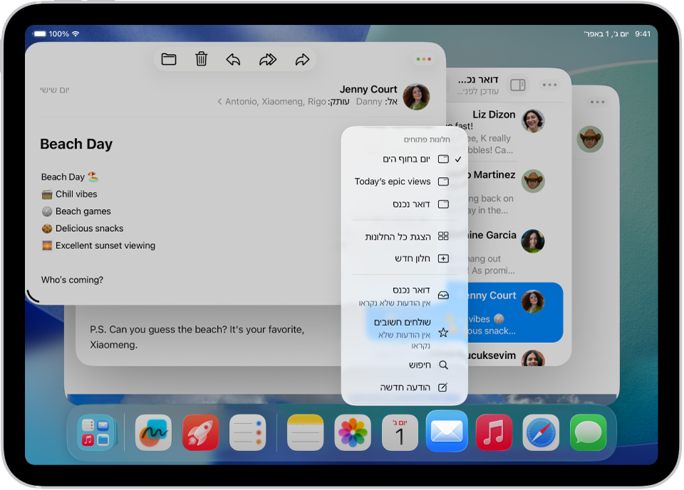 מסך של iPad עם חלונות פתוחים של היישום ״דואר״, ובאחד מהחלונות מופיע תפריט היישום של היישום.