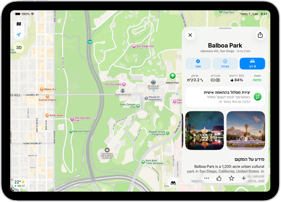 כרטיס המקום של מוזיאון שמציג את מצב הפתיחה, דירוגים, ותיאור, תמונות וכפתורים להתקשרות, למעבר לאתר או לרכישת כרטיסים.