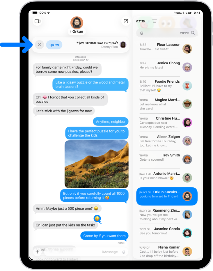 שיחה ב״הודעות״. למעלה מופיע עדכון שמבקש לוודא אם לשתף את שם המשתמש והתמונה שלו עם האדם השני בשיחה.