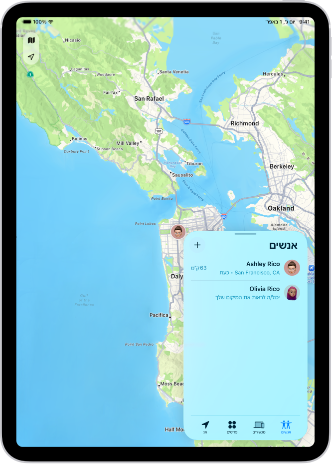 מסך של ״איתור״ שבו מופיע מיקום של חבר או חברה