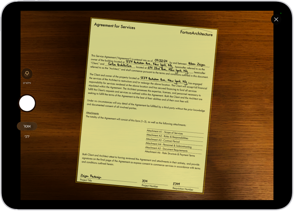 מסך שמציג מסמך שנסרק הכפתור ״צילום״ נמצא בצד שמאל.