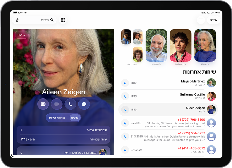 מסך ״טלפון״ מציג את אנשי הקשר המועדפים בחלקו הימני של המסך. מתחת ל״מועדפים״ מופיעה רשימה של שיחות אחרונות ותא קולי. פרטי הקשר מופיעים בצד שמאל של המסך וכפתור ״לוח מקשים״ מופיע בפינה השמאלית העליונה של המסך.
