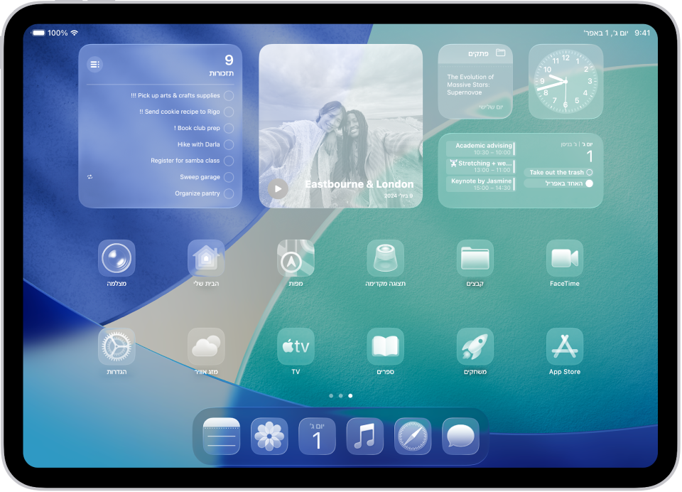 מסך בית מותאם אישית של iPad הכולל וידג׳טים.