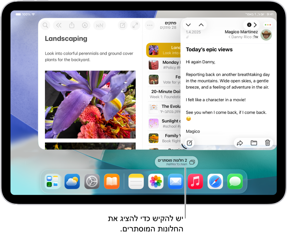 מסך iPad עם שני יישומים פתוחים והכפתור ״הצגת כל החלונות״ בצורת גלולה, שפותח את החלונות של יישום היעד כשמקישים עליו.