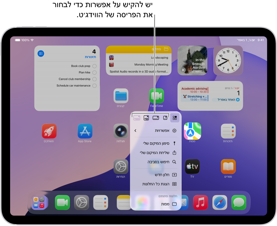 ״מסך הבית״ מציג תפריט קופצני של יישום המשמש להמרת אייקון של יישום לווידג׳ט עבור היישום.