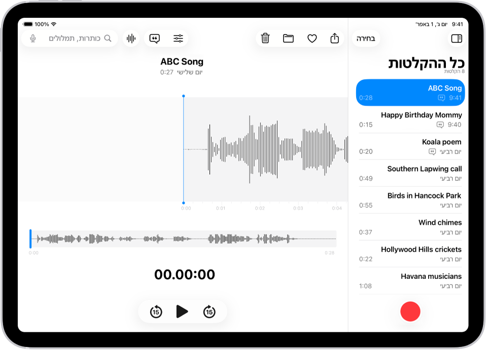 ניתן לראות שמתבצעת הקלטה של הקלטה קולית, ומוצגת צורת גל של ההקלטה שמתבצעת, יחד עם מחוון זמן, כפתור להשהיית ההקלטה וכפתור להצגת התמלול.