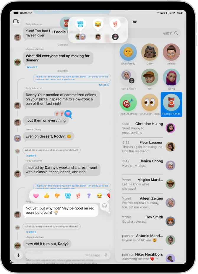 שיחה ב״הודעות״ עם תכונות Tapback שמופיעות ליד החלק העליון של המסך, יחד עם תפריט Tapback שמופיע מעל הודעה.