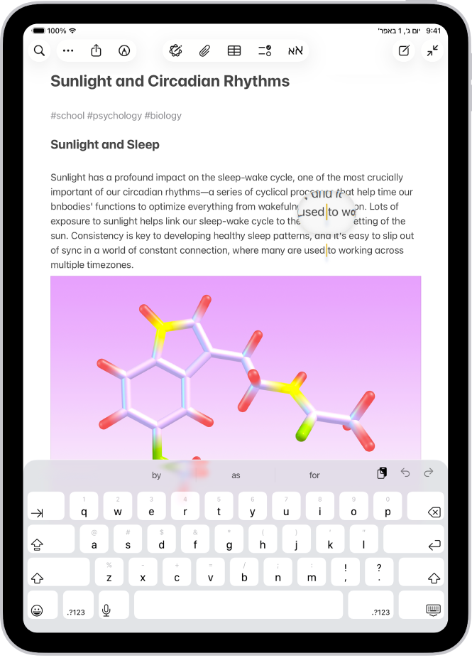 פתק שבו הסמן ממוקם במקום בו יופיע או ייערך המלל. המלל מסביב מוגדל, כדי להקל על הצבת הסמן במיקום הרצוי.