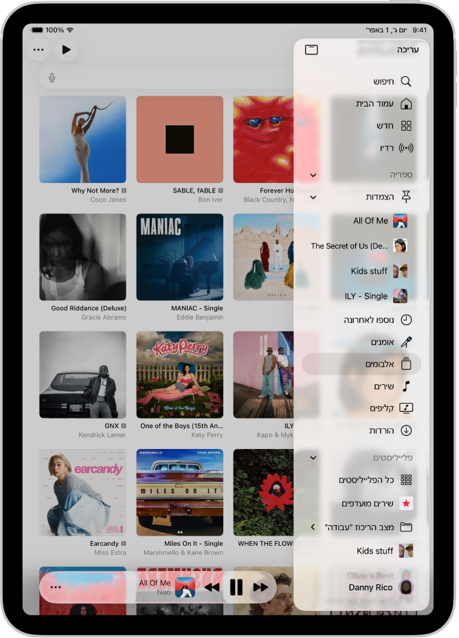 היישום ״מוזיקה״ פתוח ב-iPad ומציג את סרגל הצד מצד ימין ואת האלבומים בצד שמאל. הנגן המוקטן נמצא למטה.