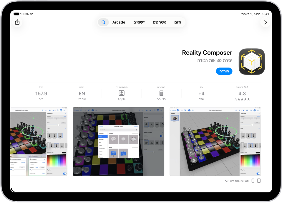 דף המידע עבור יישום ב‑App Store. הדף מציג את הכפתור ״הורדה״, דירוגים, דירוגי גיל, המפתחים, צילומי מסך ועוד. למעלה במרכז, משמאל לימין, נמצאים הכפתורים הבאים: ״היום״,‏ ״משחקים״,‏ ״יישומים״,‏ Arcade ו‑״חיפוש״.