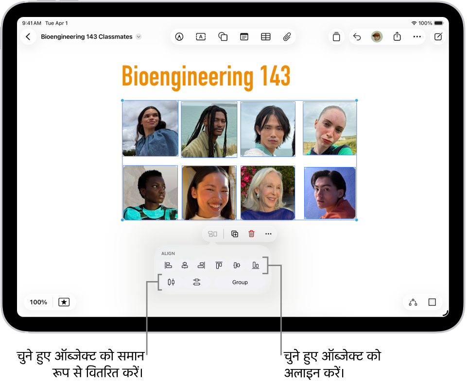 Freeform बोर्ड तस्वीरों के ग्रिड से भरा हुआ है। कई तस्वीरें चुनी गई हैं, और अलाइनमेंट और ग्रूपिंग टूल उनके नीचे दिखाई देते हैं।