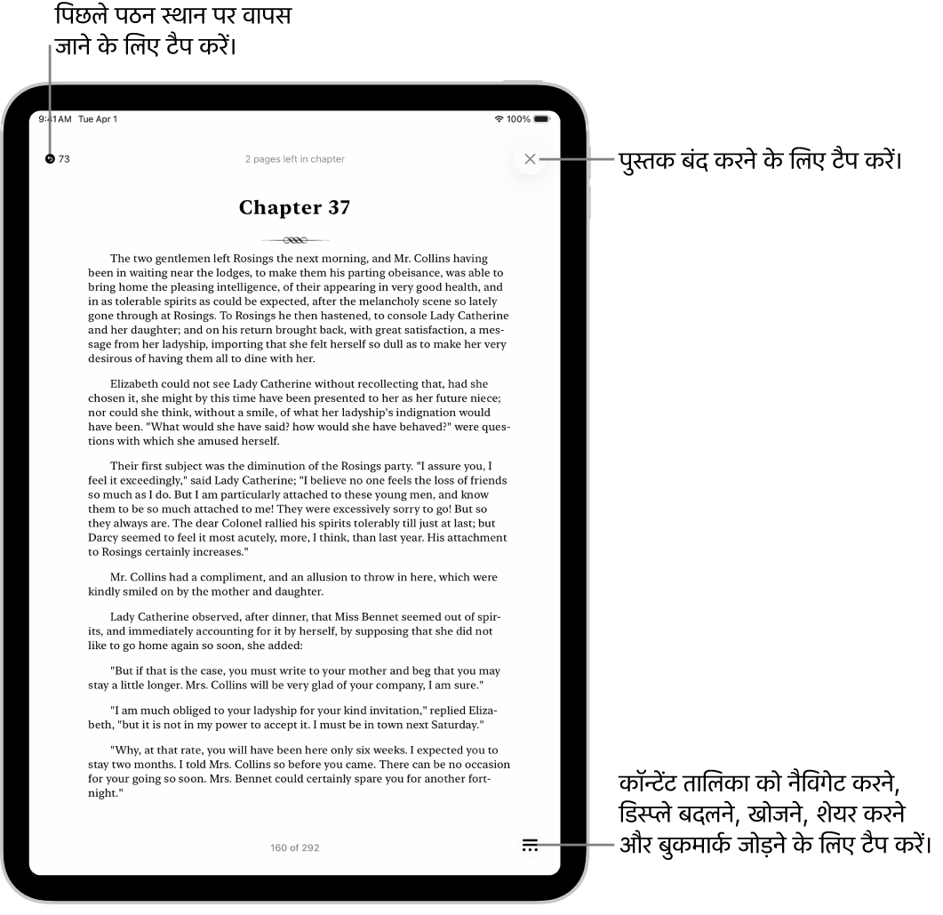 किताब ऐप में किसी किताब का पृष्ठ। स्क्रीन के शीर्ष पर उस पृष्ठ पर लौटने के लिए बटन हैं जिस पर आपने पढ़ना शुरू किया था और किताब बंद करने के लिए भी बटन हैं। स्क्रीन के नीचे दाईं ओर मेन्यू बटन है।