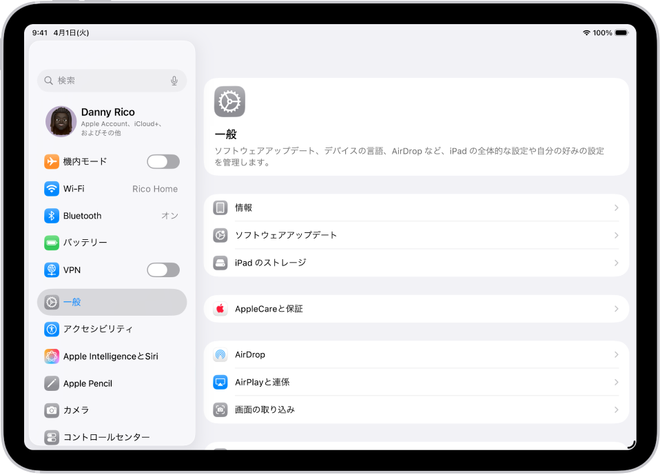 いくつかのアプリアイコンが表示されたiPadのホーム画面。設定アプリのアイコンをタップすると、iPadの音量や画面の明るさなどを変更できます。