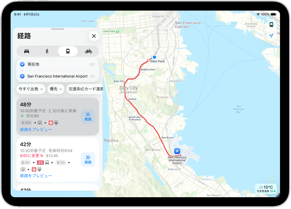 交通機関での経路が表示されている地図。左の経路カードに、複数の経路オプションの「出発」ボタンが表示されています。