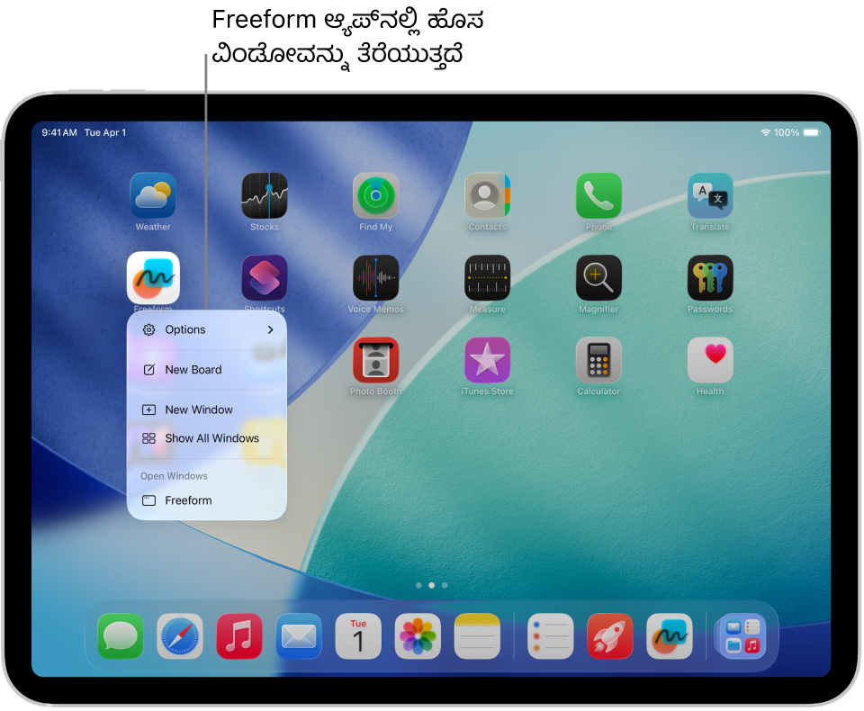 iPad ಹೋಮ್ ಸ್ಕ್ರೀನ್‌ನಲ್ಲಿ Freeform ಆ್ಯಪ್ ಮೆನು ತೆರೆದಿದ್ದು, ನೀವು ಆರಿಸಬಹುದಾದ ಆ್ಯಕ್ಷನ್‌ಗಳ ಪಟ್ಟಿಯನ್ನು ತೋರಿಸುತ್ತಿದೆ—ಆ್ಯಪ್‌ನಲ್ಲಿ ಹೊಸ ವಿಂಡೋ ತೆರೆಯಿರಿ, ಹೊಸ ಬೋರ್ಡ್ ರಚಿಸಿ, ತೆರೆದಿರುವ ಎಲ್ಲಾ ಆ್ಯಪ್ ವಿಂಡೋಗಳನ್ನು ತೋರಿಸಿ ಮತ್ತು ಇತ್ಯಾದಿ ಆ್ಯಕ್ಷನ್‌ಗಳು ಅದರಲ್ಲಿವೆ.