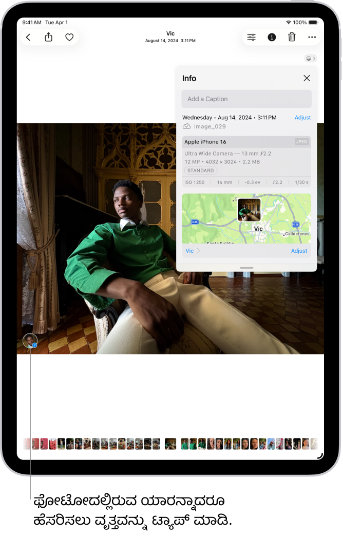 iPad ಸ್ಕ್ರೀನ್, ಫೋಟೋಸ್ ಆ್ಯಪ್ನಲ್ಲಿ ತೆರೆದಿರುವ ಫೋಟೋವನ್ನು ತೋರಿಸುತ್ತದೆ. ಫೋಟೋದ ಕೆಳಗಿನ ಎಡ ಮೂಲೆಯಲ್ಲಿ ಫೋಟೋದಲ್ಲಿ ಕಾಣಿಸಿಕೊಳ್ಳುವ ವ್ಯಕ್ತಿಯ ಥಂಬ್ನೇಲ್ ಇದೆ.