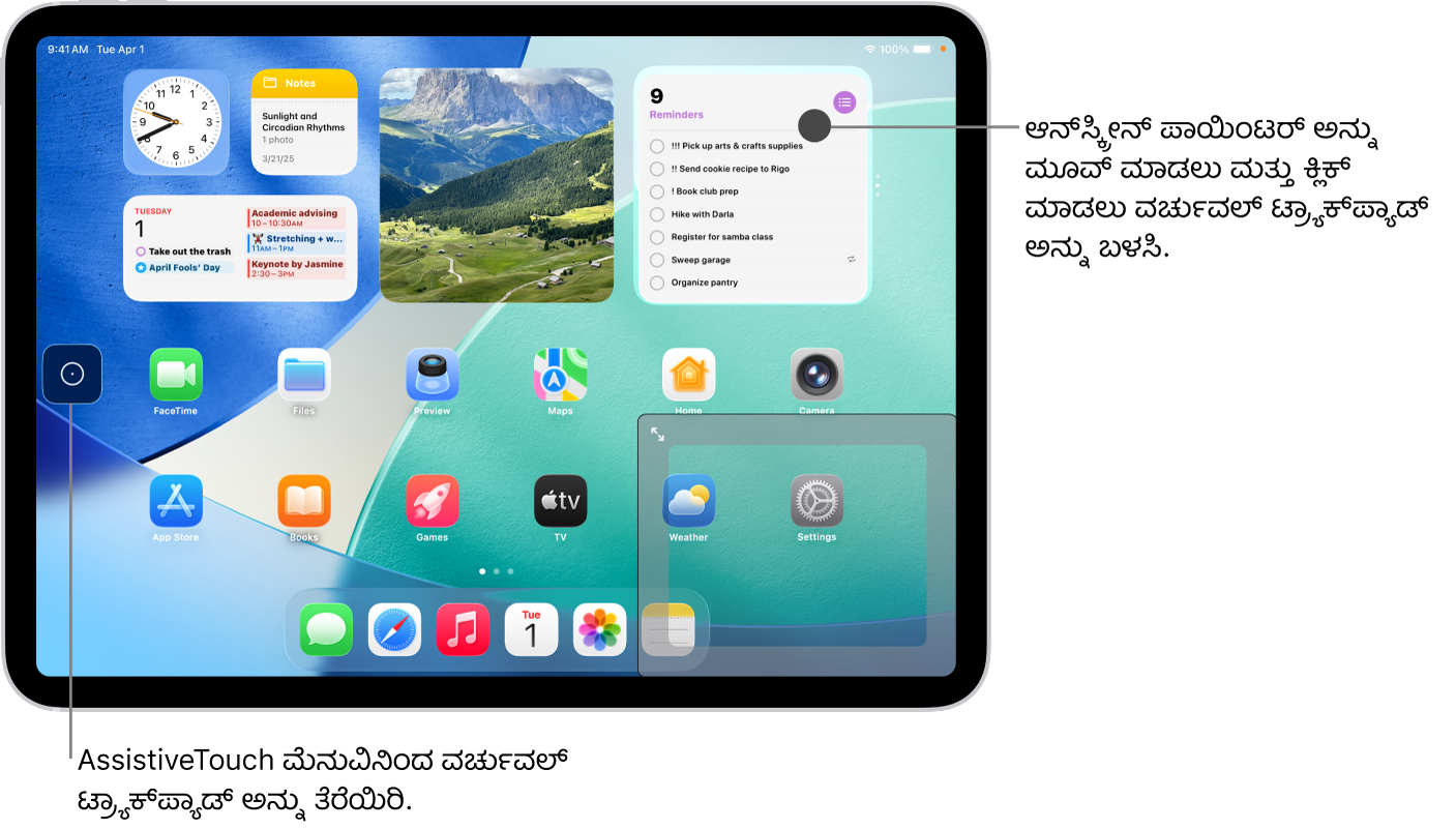 ಸ್ಕ್ರೀನ್‌ನ ಮೂಲೆಯಲ್ಲಿ ವರ್ಚುವಲ್ ಟ್ರ್ಯಾಕ್‌ಪ್ಯಾಡ್ ಹೊಂದಿರುವ iPad ಅನ್ನು ಪ್ರದರ್ಶಿಸಲಾಗಿದೆ. ಸ್ಕ್ರೀನ್ ಮೇಲೆ AssistiveTouch ಮೆನು (ಇದನ್ನು ಟ್ರ್ಯಾಕ್‌ಪ್ಯಾಡ್ ತೆರೆಯಲು ಬಳಸಲಾಗುತ್ತದೆ) ಮತ್ತು ಪಾಯಿಂಟರ್ (ಇದನ್ನು ಟ್ರ್ಯಾಕ್‌ಪ್ಯಾಡ್ ನಿಯಂತ್ರಿಸುತ್ತದೆ) ಸಹ ಇರುತ್ತದೆ.