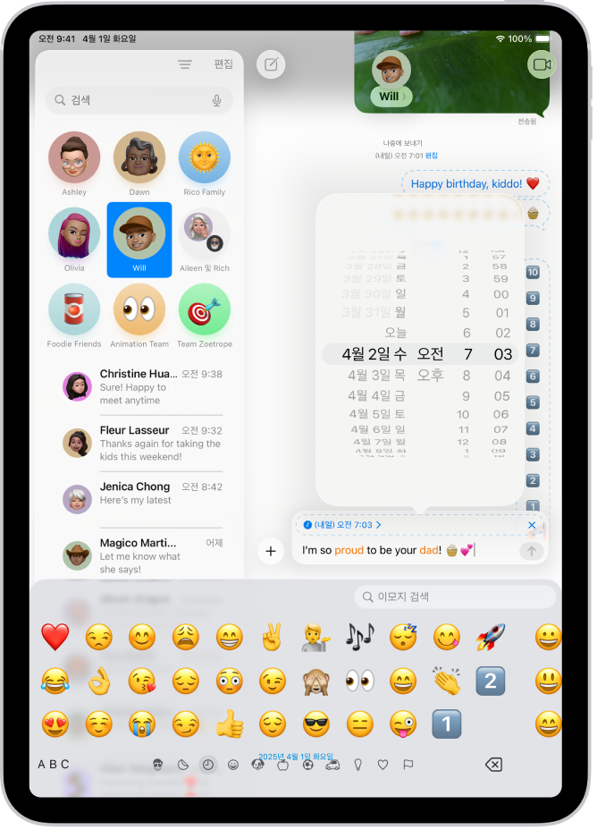 나중에 보내도록 예약된 메시지가 있는 메시지 앱의 대화.