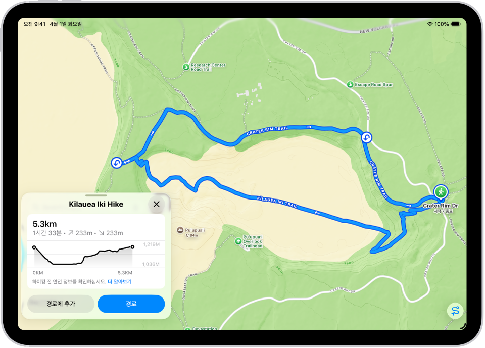 거리, 고도 프로필, 예상 시간 및 하이킹 코스를 저장하거나 출발지까지의 경로 안내를 받을 수 있는 옵션이 표시된 다운로드 가능한 하이킹 코스의 전체 보기.