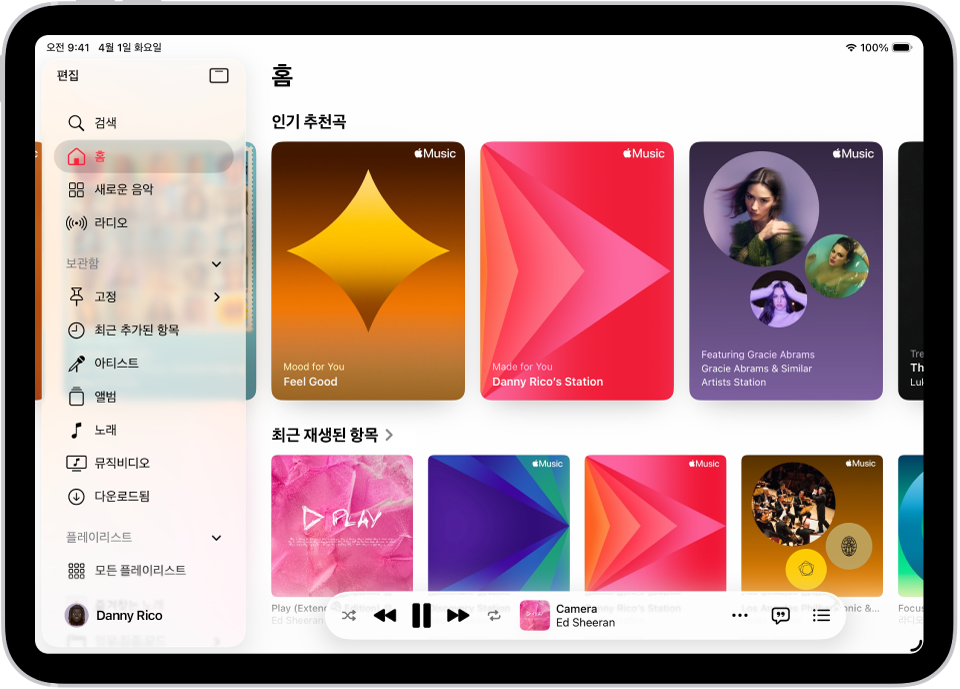 왼쪽에 사이드바를, 오른쪽에 홈 섹션을 보여주는 음악 앱의 홈 탭. 홈 탭 상단에 인기 추천곡이 표시됨. 아래에 최근 재생된 음악이 있고 네 개의 앨범 표지가 표시됨. 하단에 미니 플레이어가 있음.