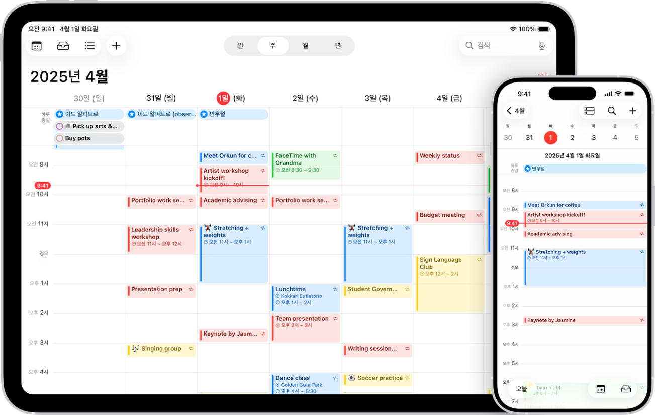 iPad에 주별 보기로 표시된 캘린더 및 iPhone에 일별 보기로 표시된 동일한 캘린더.