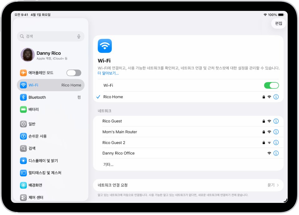 사용 가능한 Wi-Fi 네트워크가 표시된 설정 화면.