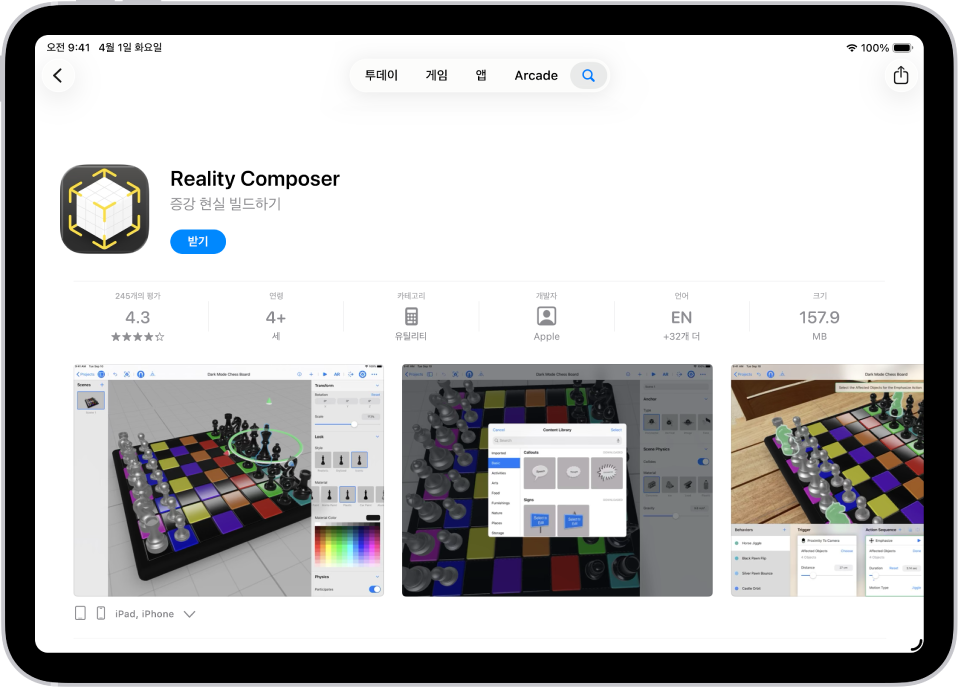 App Store의 앱 정보 페이지. 페이지에 받기 버튼, 평가, 연령 등급, 개발자, 스크린샷 등이 표시됨. 상단 중앙에는 왼쪽에서 오른쪽으로 투데이, 게임, 앱, Arcade, 검색 버튼이 있음.