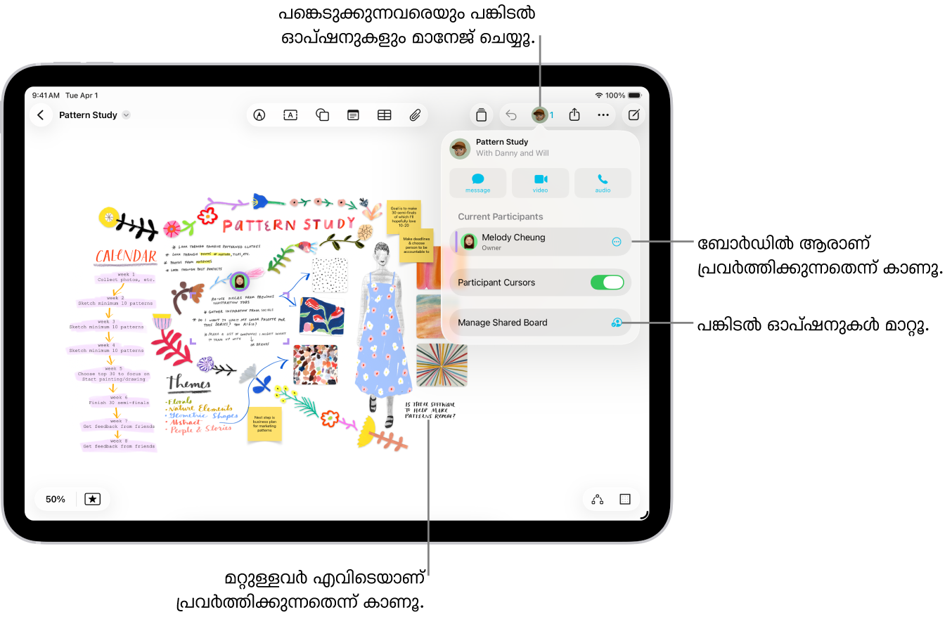 കൂട്ടുപ്രവർത്തനം മെനു തുറന്ന നിലയിലും, ബോർഡിലെ പങ്കെടുക്കുന്ന മറ്റുള്ളവരുടെ ലൊക്കേഷൻ നിറമുള്ള ടിക്ക് മാർക്കുകൾ കൊണ്ട് അടയാളപ്പെടുത്തുകയും ചെയ്തതുമായ iPad-ൽ പങ്കിട്ട ഒരു Freeform ബോർഡ്.